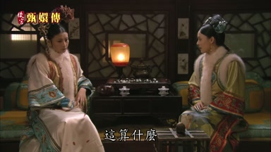 這算什麼