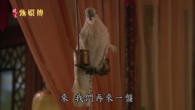 來我們再來一盤