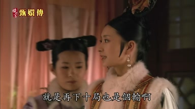 就是再下十局也是個輸啊