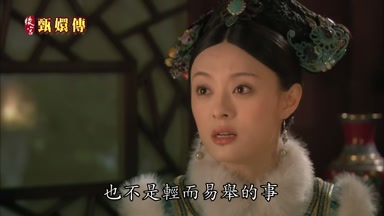 也不是輕而易舉的事