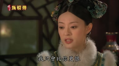 我只會比你更恨
