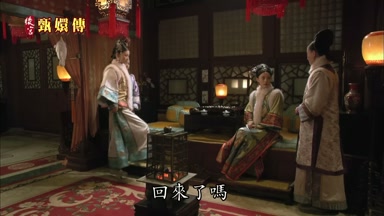 回來了嗎