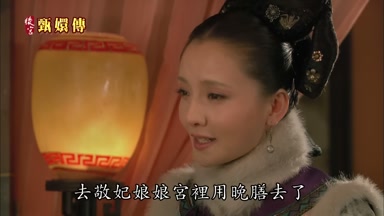 去敬妃娘娘宮裏用晚膳去了