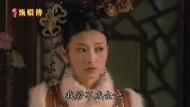 我若不成全他