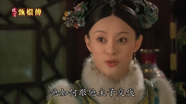 他如何跟他主子交代