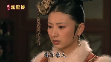 我不害人