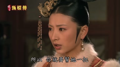 所以你就要幫她一把