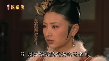 好既然要做戲就要做足全套