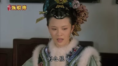倒也罷了