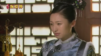 一個不小心