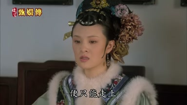便只能走上
