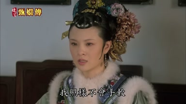 我照樣不會手軟