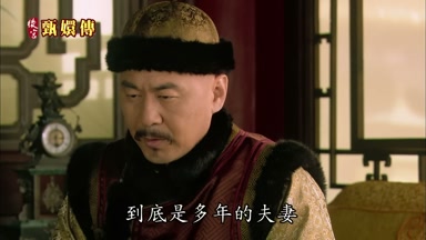 底是多年的夫妻