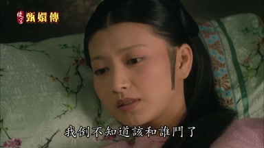 我倒不知道該和誰斗了