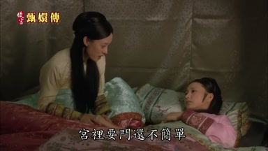 宮裏要鬥還不簡單