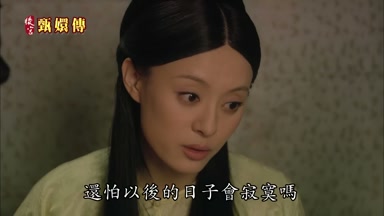 還怕以後的日子會寂寞嗎