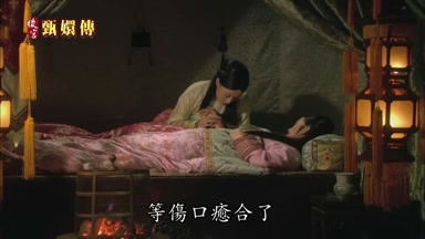 等傷口癒合了