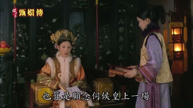 也算是顧念伺候皇上一場