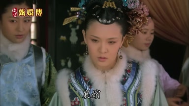 襄嬪你怎麼了