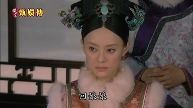 回娘娘