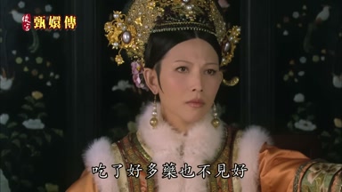 吃了好多藥也不見好