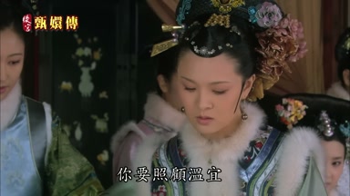 你要照顧溫宜