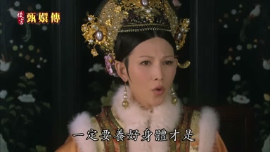 一定要養好身體才是
