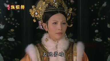 太過勞碌