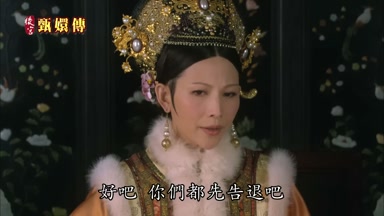 好吧你們都先告退吧