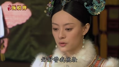 好好替我梳妝