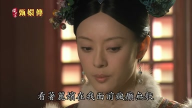 看著麗嬪在我面前瘋癲無狀