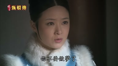 你不要做夢了