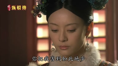 你把我害到如此地步