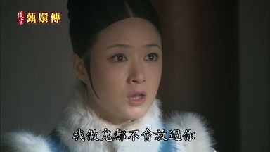 我做鬼都不會放過你