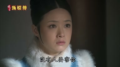 沒有人要害你