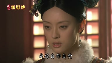 是你自作自受