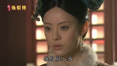 推眉莊入水