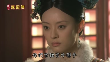 你們宮裏宮外聯手