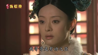 我哥哥是有功之臣