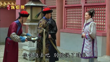 你快進去吧別耽誤了時辰