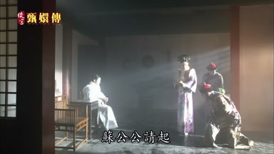 蘇公公請起