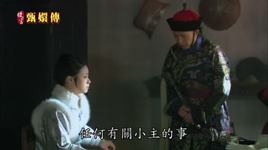 任何有關小主的事