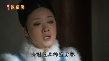 去請皇上的聖旨來我等著