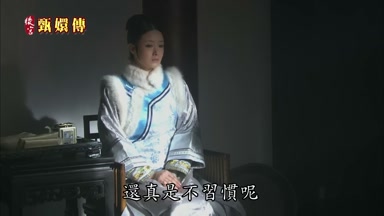 還真是不習慣呢