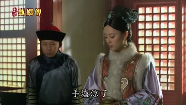 手爐涼了再加幾塊炭來