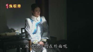 蘇公公他們在外面呢
