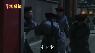 走水啦