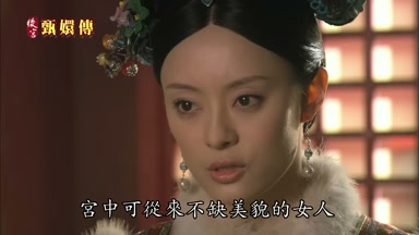宮中可從來不缺美貌的女人