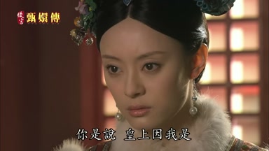你是說皇上因我是