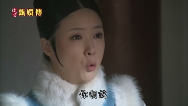 你胡說